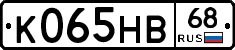 К065НВ68 - 