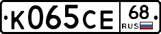 К065СЕ68 - 
