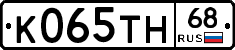 К065ТН68 - 