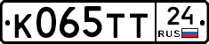 К065ТТ24 - 