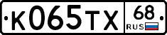 К065ТХ68 - 