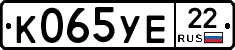 К065УЕ22 - 