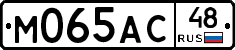 М065АС48 - 