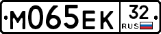 М065ЕК32 - 