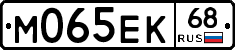 М065ЕК68 - 