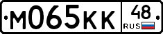 М065КК48 - 