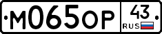 М065ОР43 - 