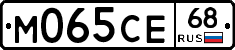 М065СЕ68 - 