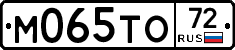 М065ТО72 - 