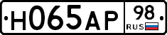 Н065АР98 - 
