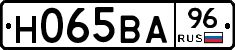 Н065ВА96 - 