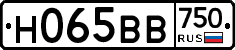 Н065ВВ750 - 