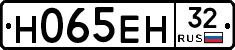 Н065ЕН32 - 