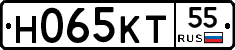 Н065КТ55 - 