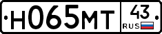 Н065МТ43 - 