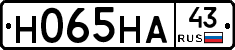 Н065НА43 - 