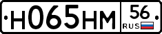 Н065НМ56 - 