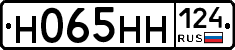 Н065НН124 - 