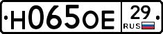 Н065ОЕ29 - 