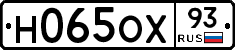Н065ОХ93 - 