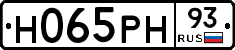 Н065РН93 - 