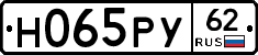 Н065РУ62 - 
