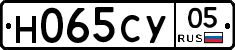 Н065СУ05 - 