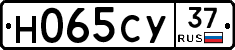 Н065СУ37 - 