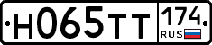 Н065ТТ174 - 