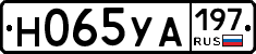 Н065УА197 - 