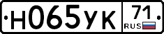 Н065УК71 - 