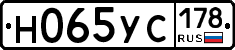 Н065УС178 - 