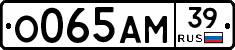 О065АМ39 - 