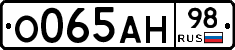 О065АН98 - 