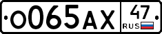 О065АХ47 - 