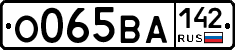 О065ВА142 - 