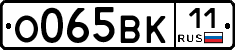 О065ВК11 - 