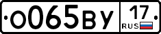 О065ВУ17 - 