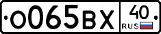 О065ВХ40 - 