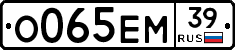 О065ЕМ39 - 