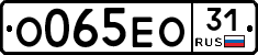 О065ЕО31 - 