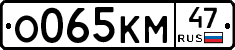 О065КМ47 - 