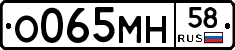 О065МН58 - 
