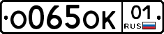 О065ОК01 - 