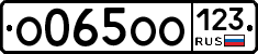 О065ОО123 - 