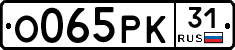 О065РК31 - 
