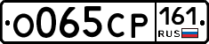 О065СР161 - 
