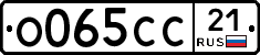 О065СС21 - 