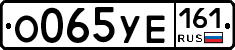 О065УЕ161 - 