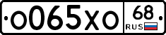 О065ХО68 - 